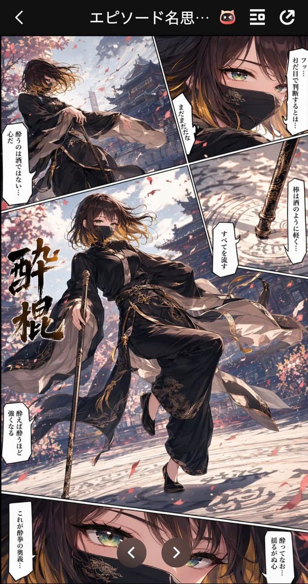 Breathtaking Drunken Staff Manga Screenshot Masterpiece