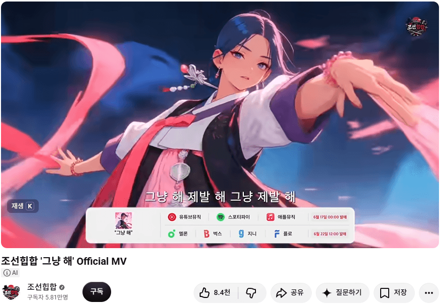 Korean Hip Hop Anime Mv Screenshot Showcase